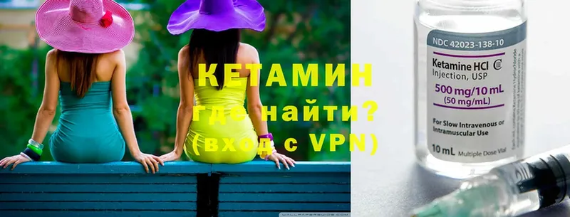 Кетамин ketamine  где продают   Аркадак 